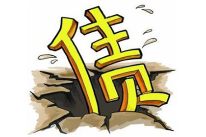 起诉追讨欠款的标准额度是多少